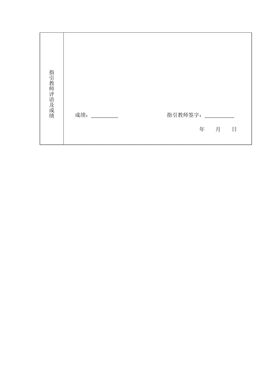 房地产经营管理优质课程设计_第3页