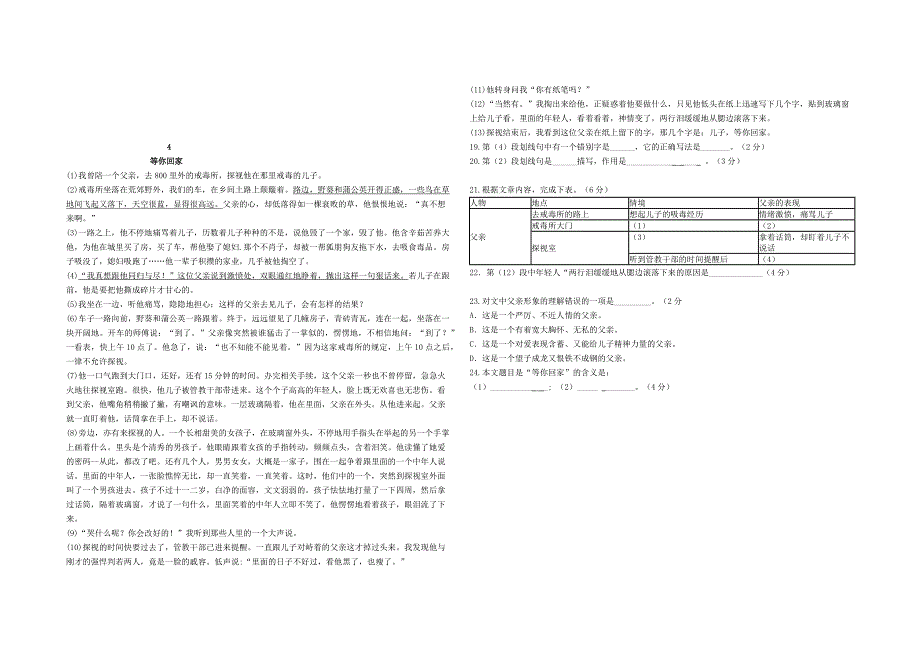 最美人瑞1这样走来.docx_第4页