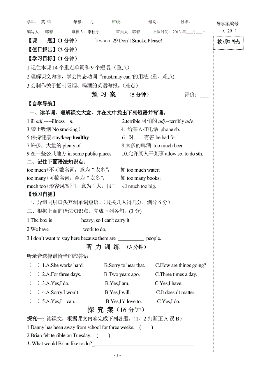 导学案lesson29.doc_第1页