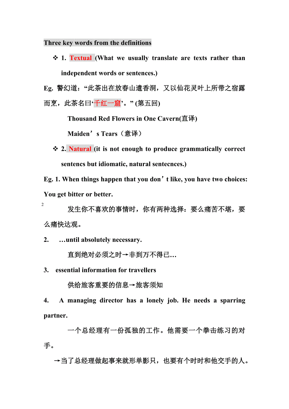 英汉翻译入门chapter 1.doc_第2页