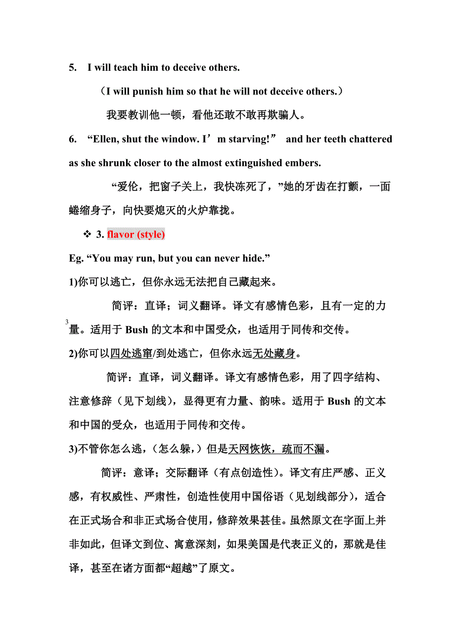 英汉翻译入门chapter 1.doc_第3页