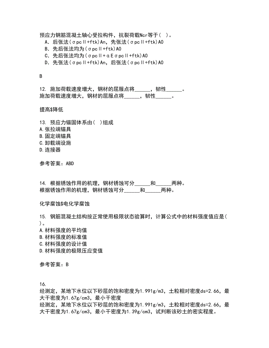 大连理工大学21秋《钢筋混凝土结构》在线作业二答案参考14_第3页