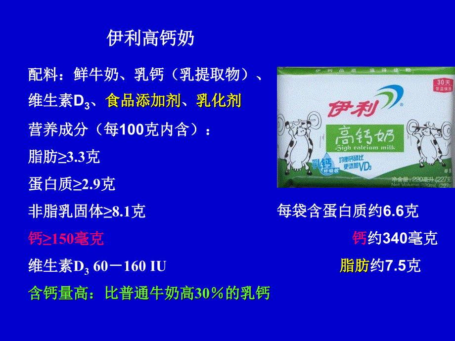 同学平衡膳食食谱的设计_第2页