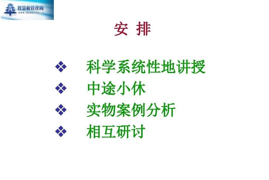 注塑产品缺陷解决对策.ppt_第5页