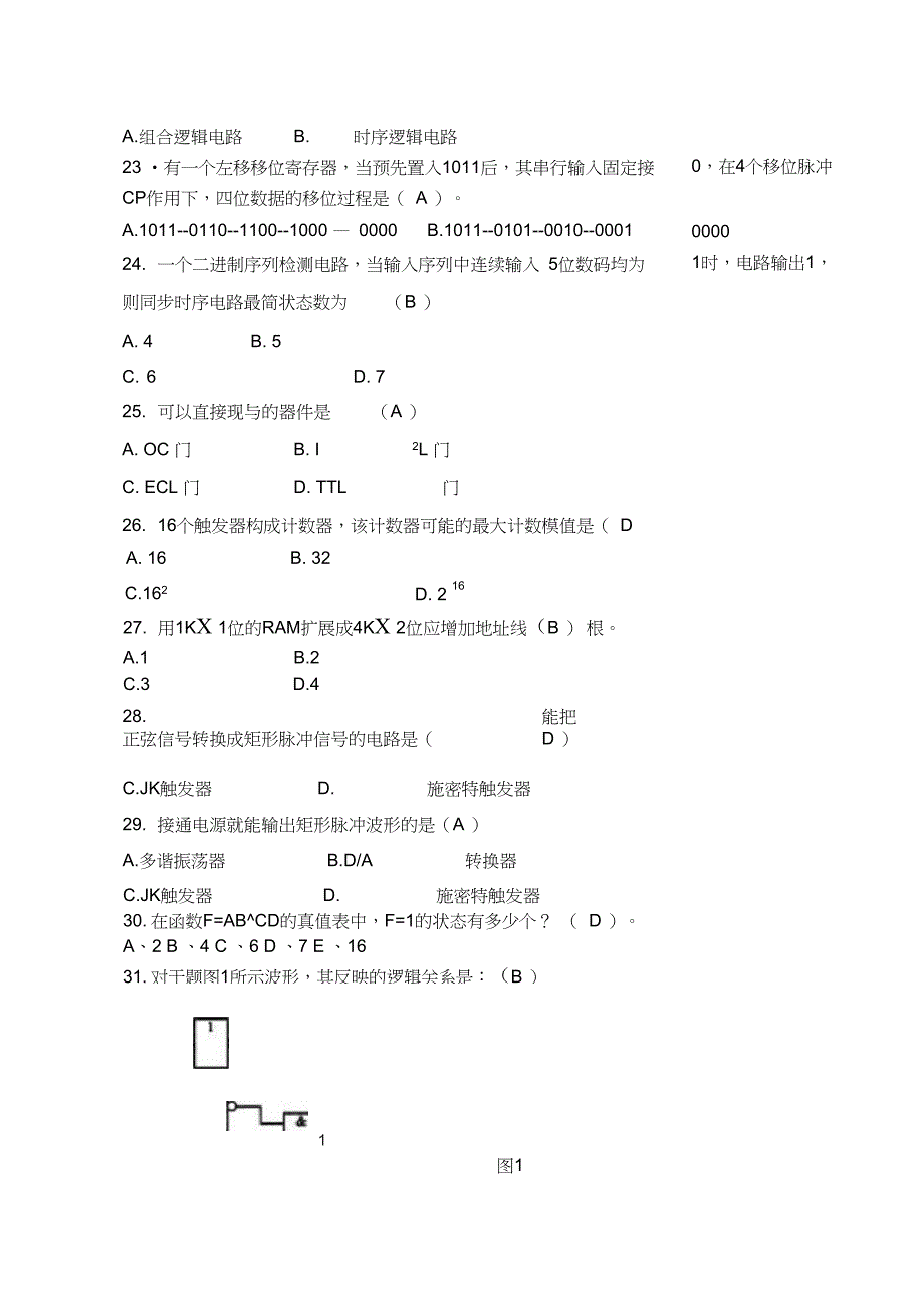 数电复习题(含答案)(20210326133157)_第4页