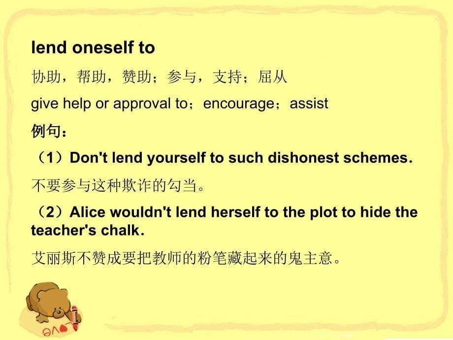 研究生英语AristotleGotItRight.ppt_第5页