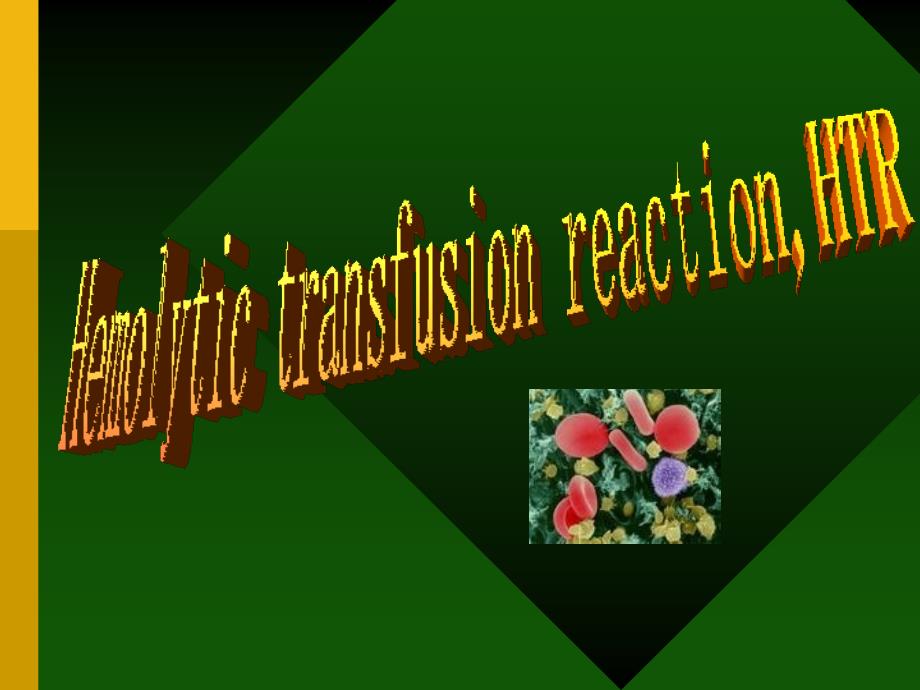 输血Transfusion_第3页