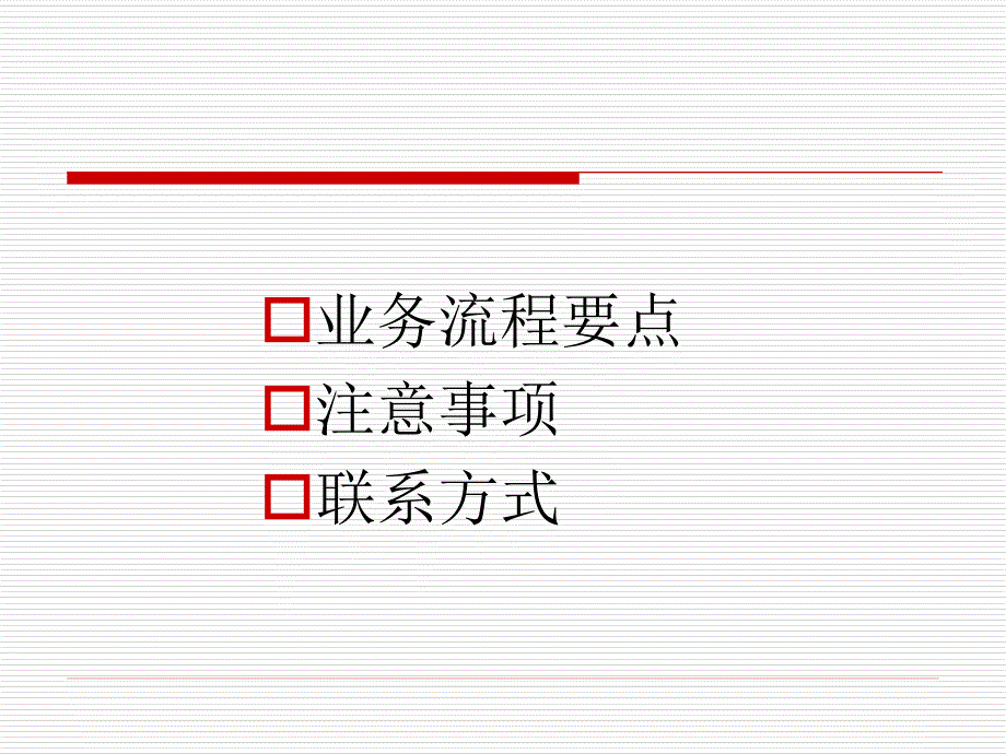 珠海市危险废物监控管理平台培训班ppt课件_第2页