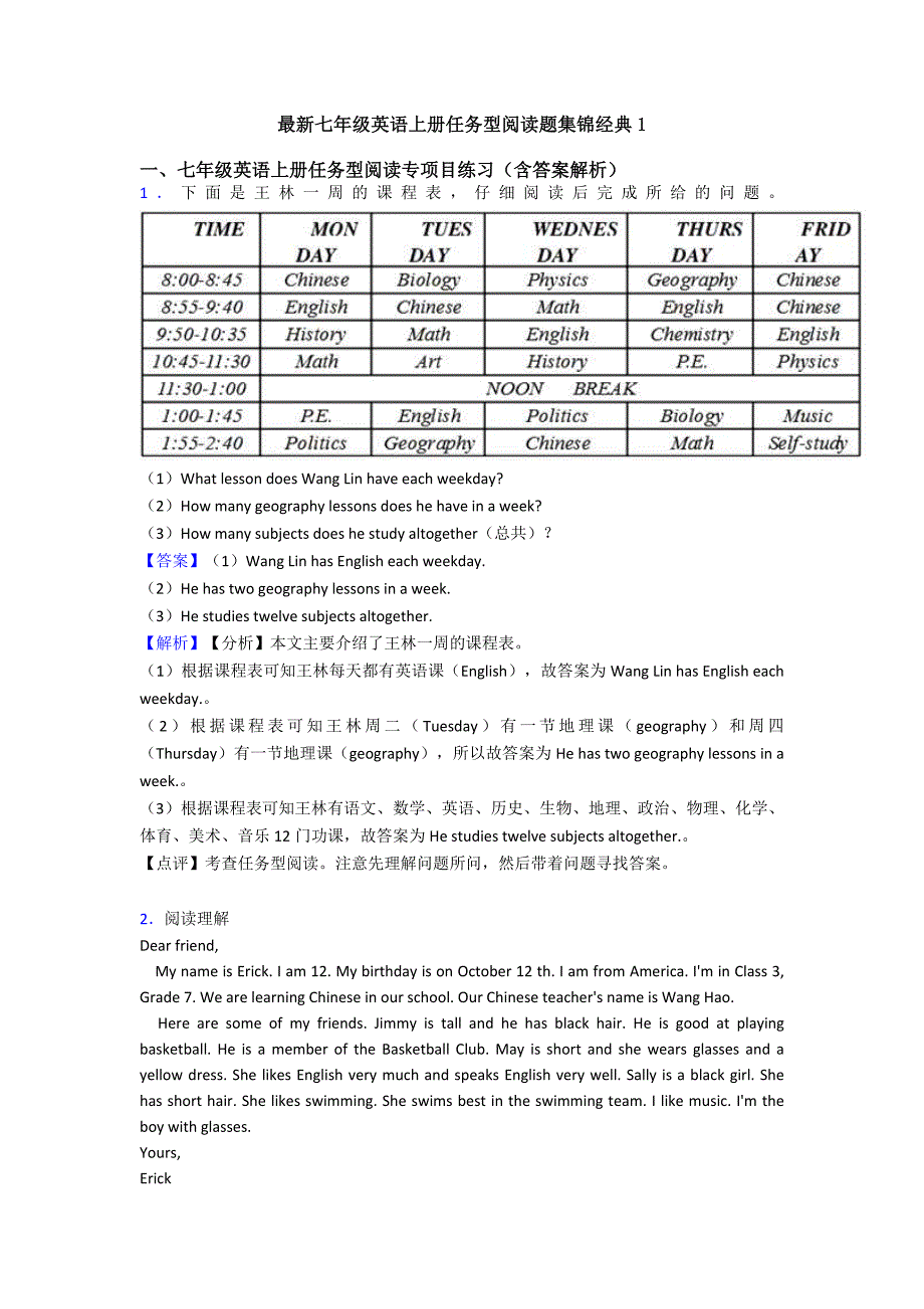 最新七年级英语上册任务型阅读题集锦经典1.doc_第1页