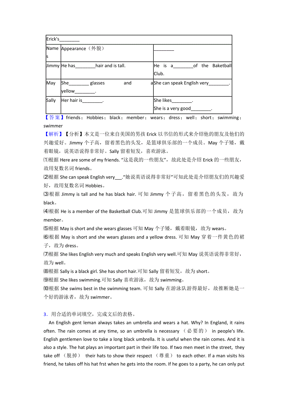 最新七年级英语上册任务型阅读题集锦经典1.doc_第2页