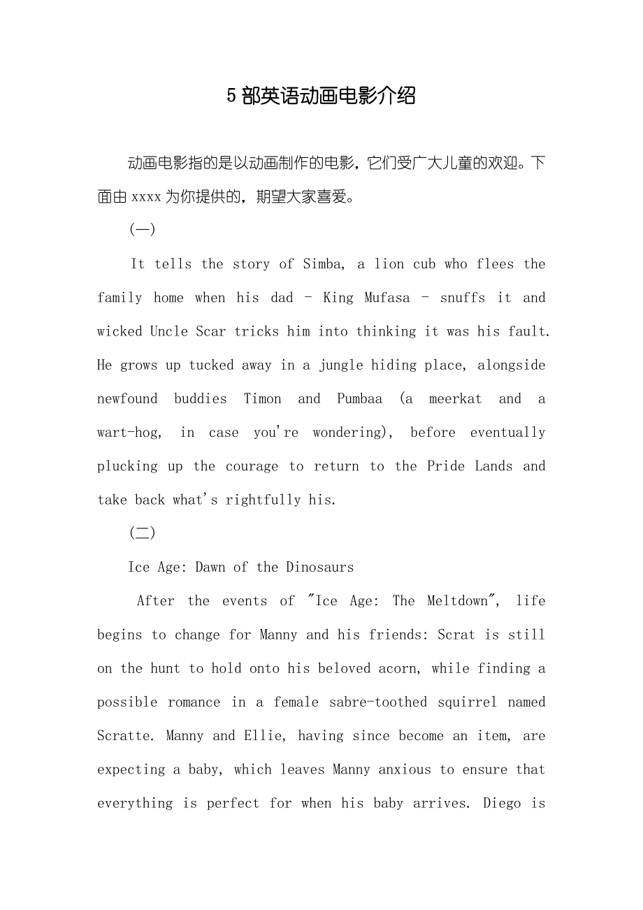 5部英语动画电影介绍_第1页