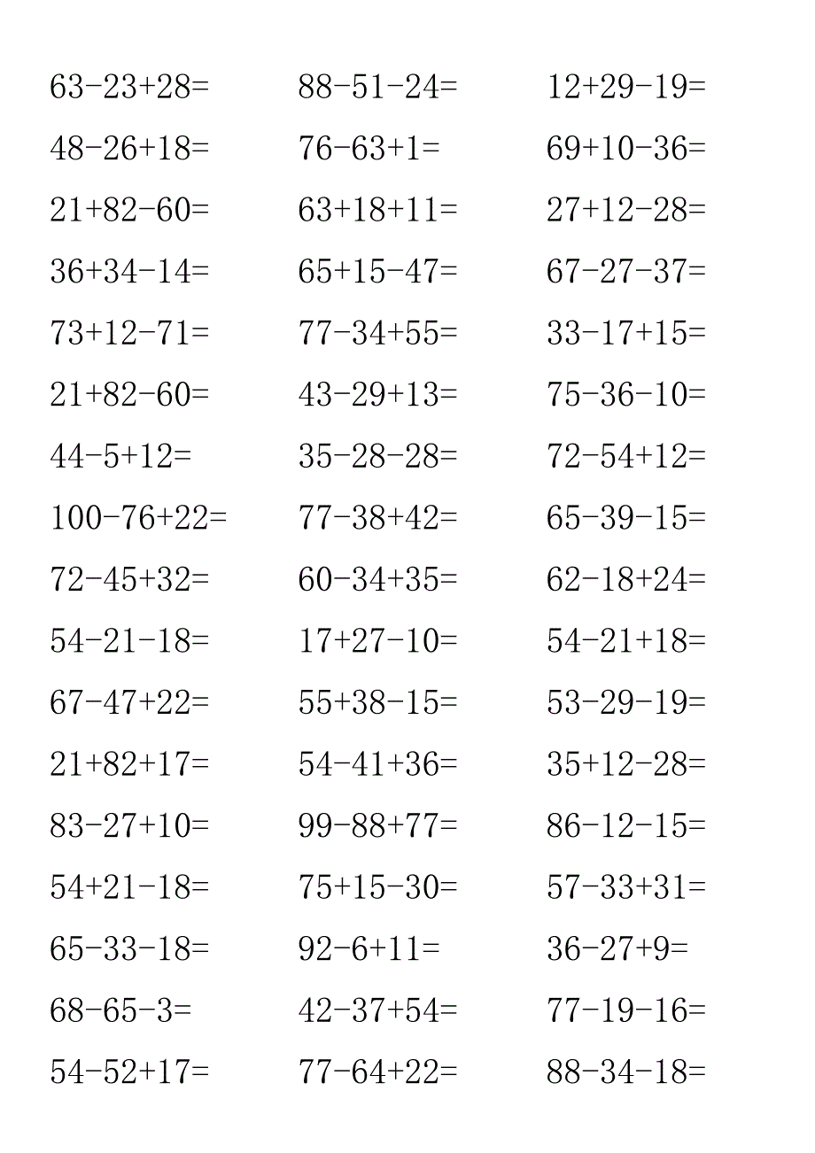 苏教版小学二年级100以内连加连减混合练习-可以写竖式.doc_第3页