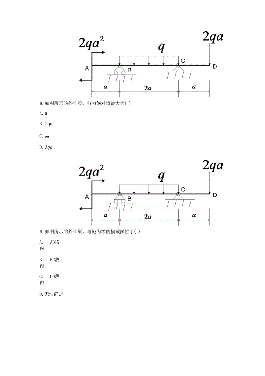 材料力学阶段练习三及答案_第4页