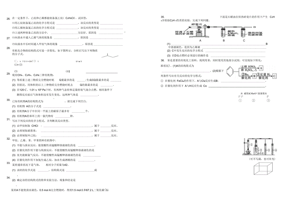 进一步加强学校食堂卫生管理_第2页