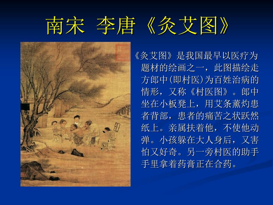 天灸疗法.ppt_第3页