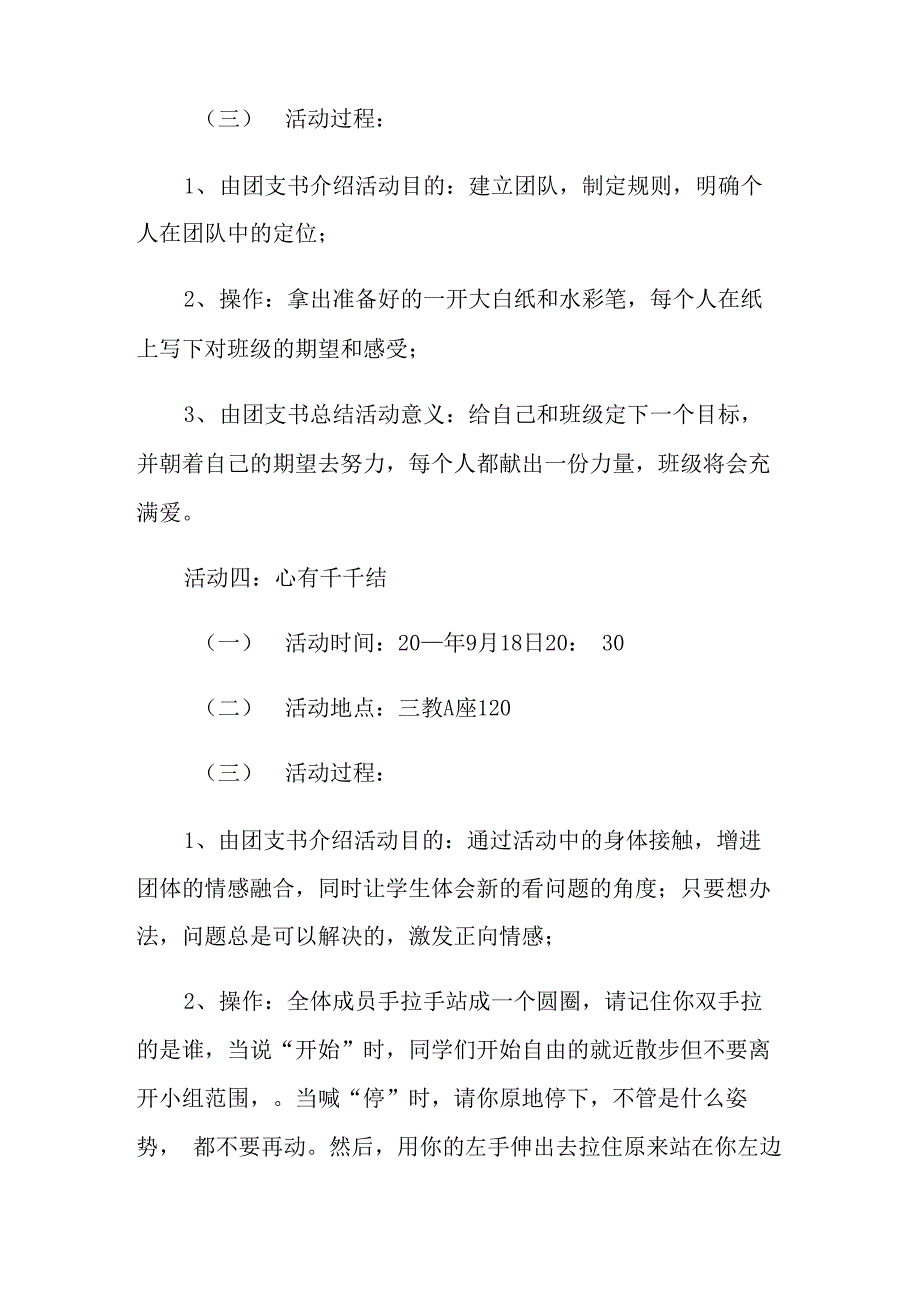 心理活动总结八篇_第5页