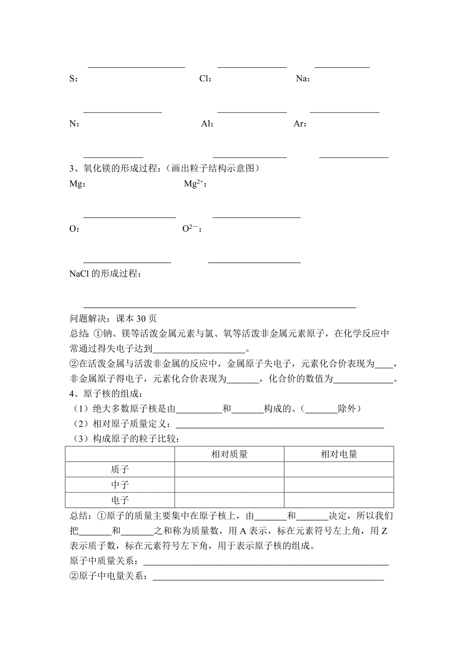 必修一专题一第三单元导学案.doc_第2页