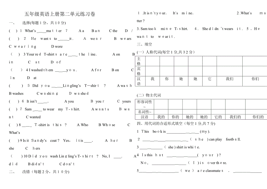 外研版(三起)五年级英语上册第四模块测试题及答案_第1页