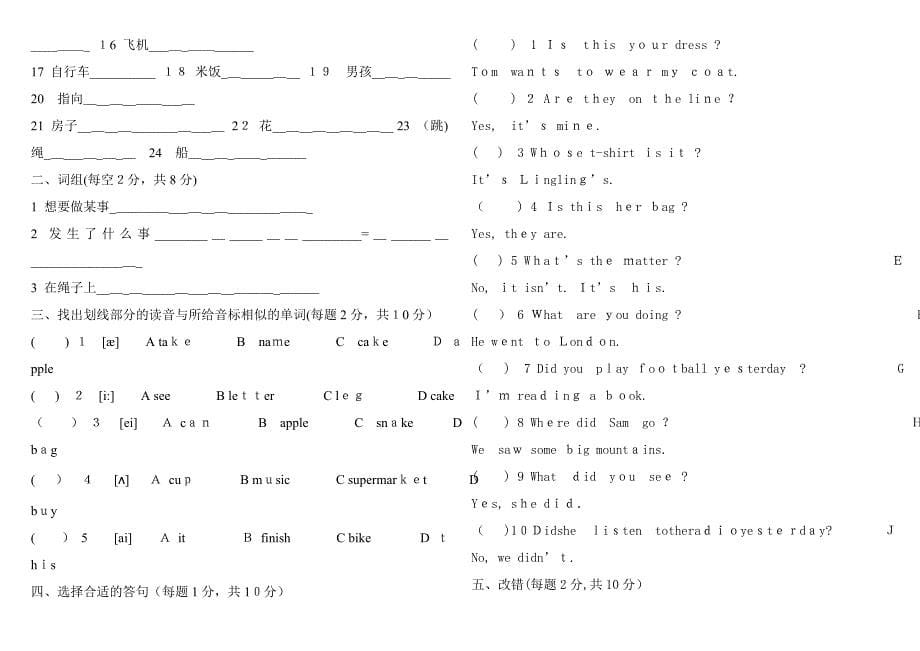 外研版(三起)五年级英语上册第四模块测试题及答案_第5页