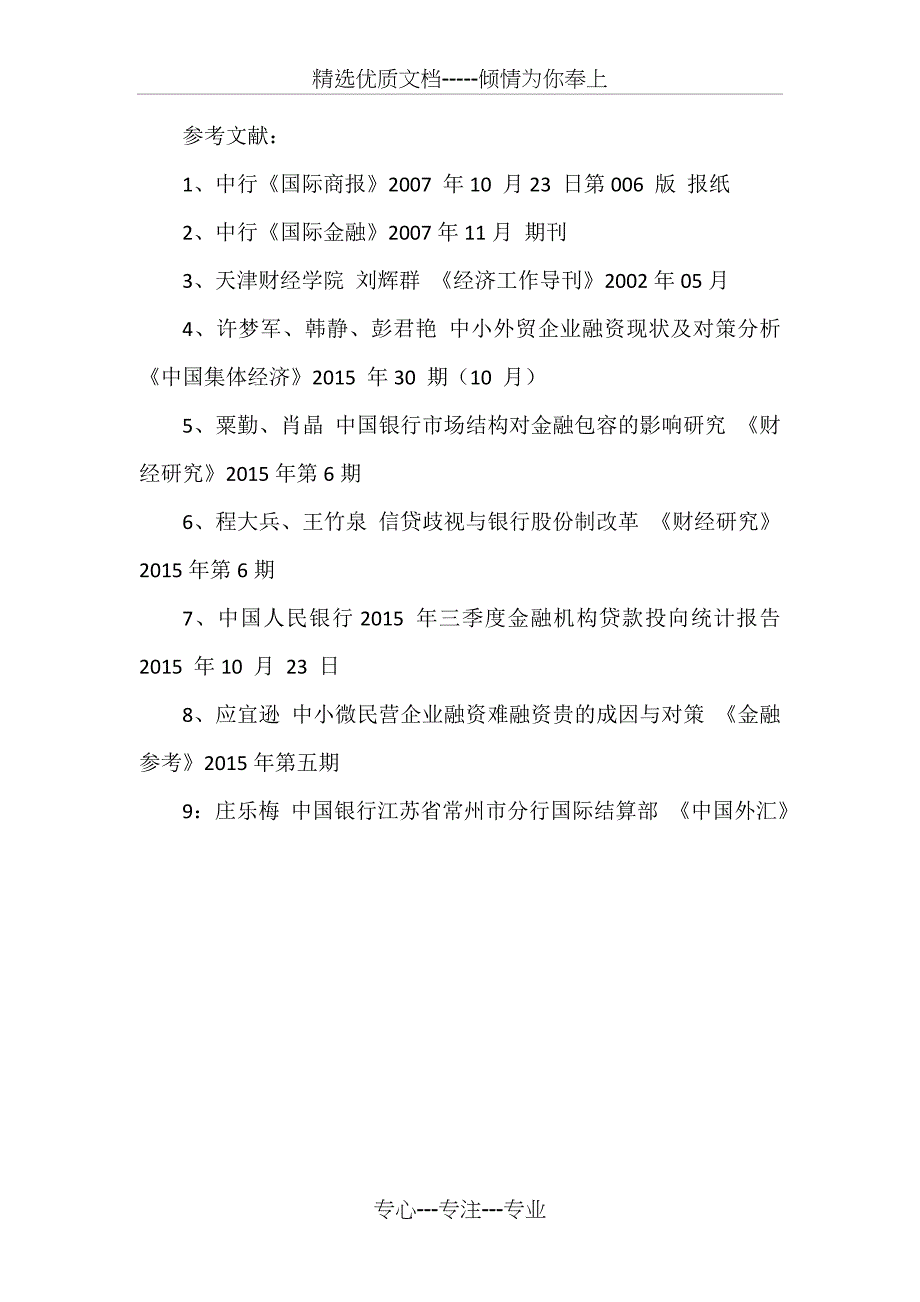 融信达分析解读_第1页