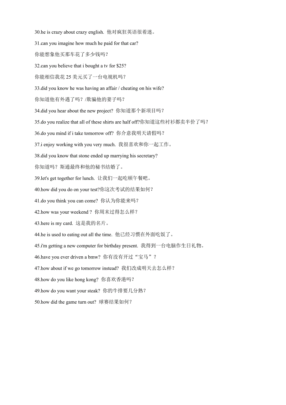 商务英语学习资料_第2页