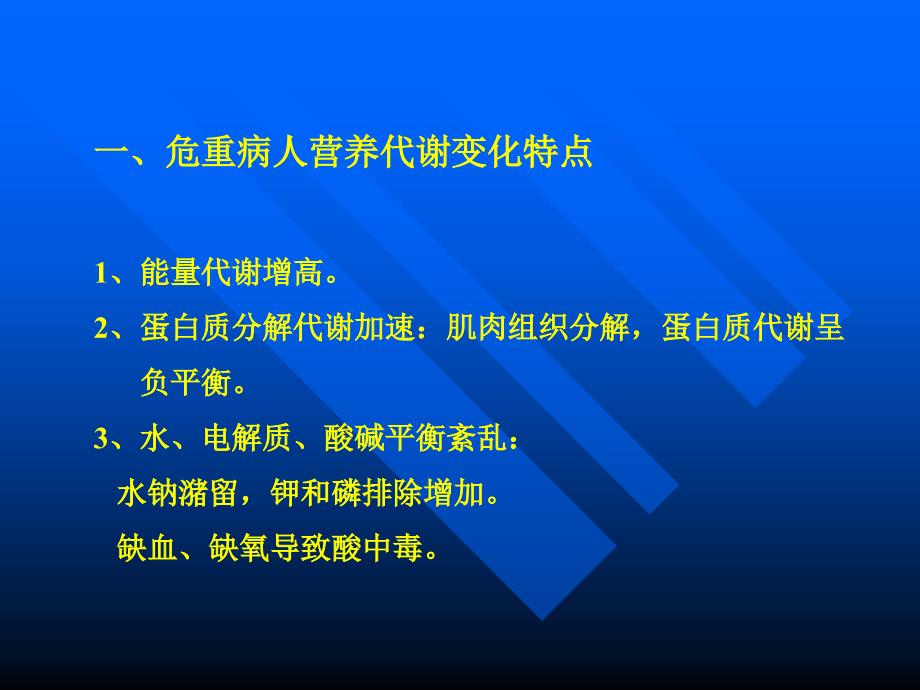 《急救医学》PPT课件 (2)_第4页