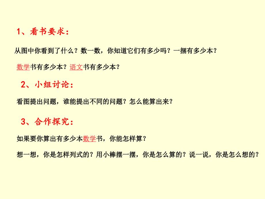 两位数加一位数整十数第三课时_第4页