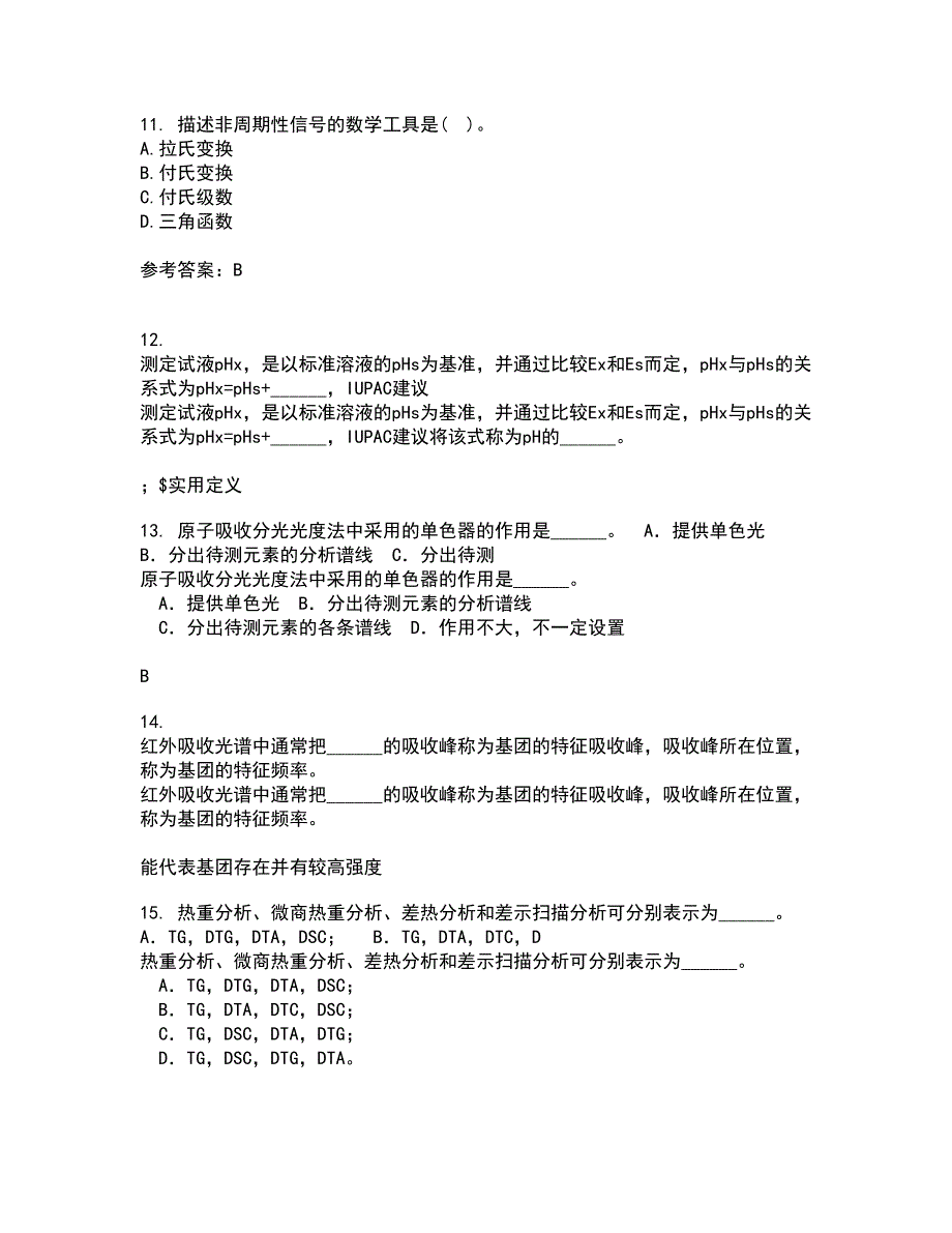 东北大学22春《安全检测及仪表》综合作业一答案参考25_第3页