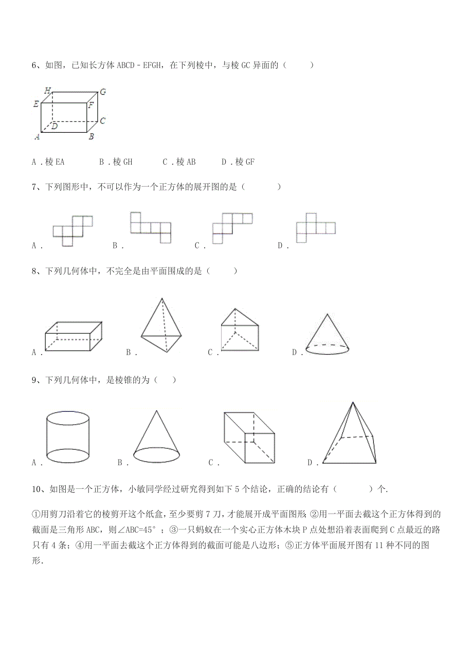 2020年度榆树市育民中学北师大版七年级数学上册平时训练试卷.docx_第2页