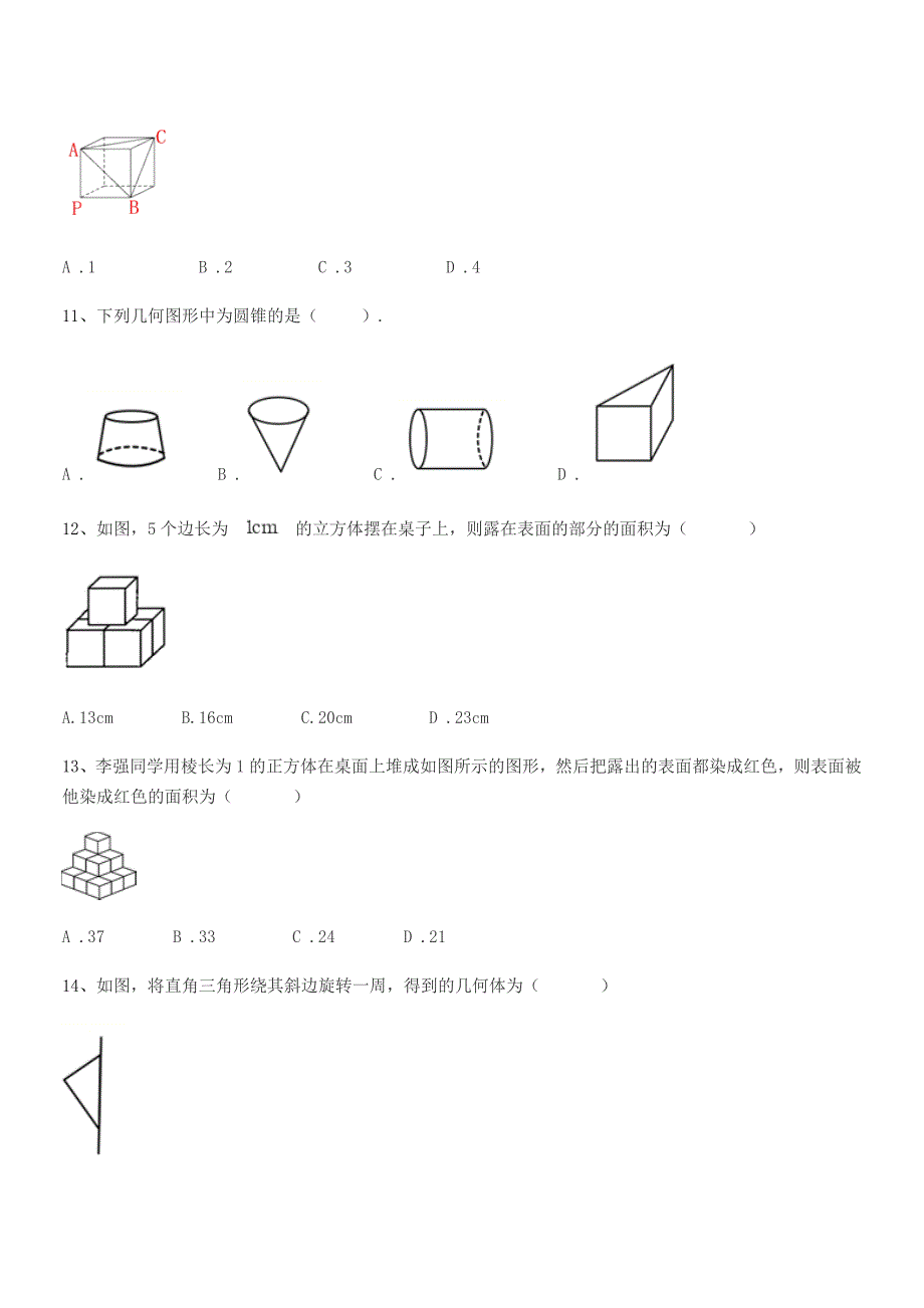 2020年度榆树市育民中学北师大版七年级数学上册平时训练试卷.docx_第3页