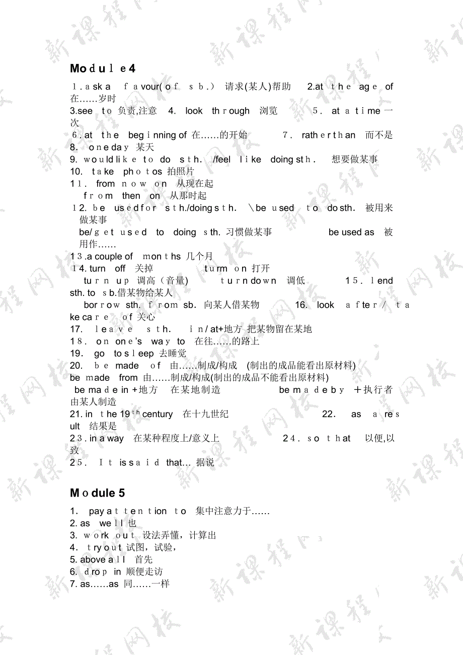 module1module12词组专辑外研版九年级上初中英语_第4页