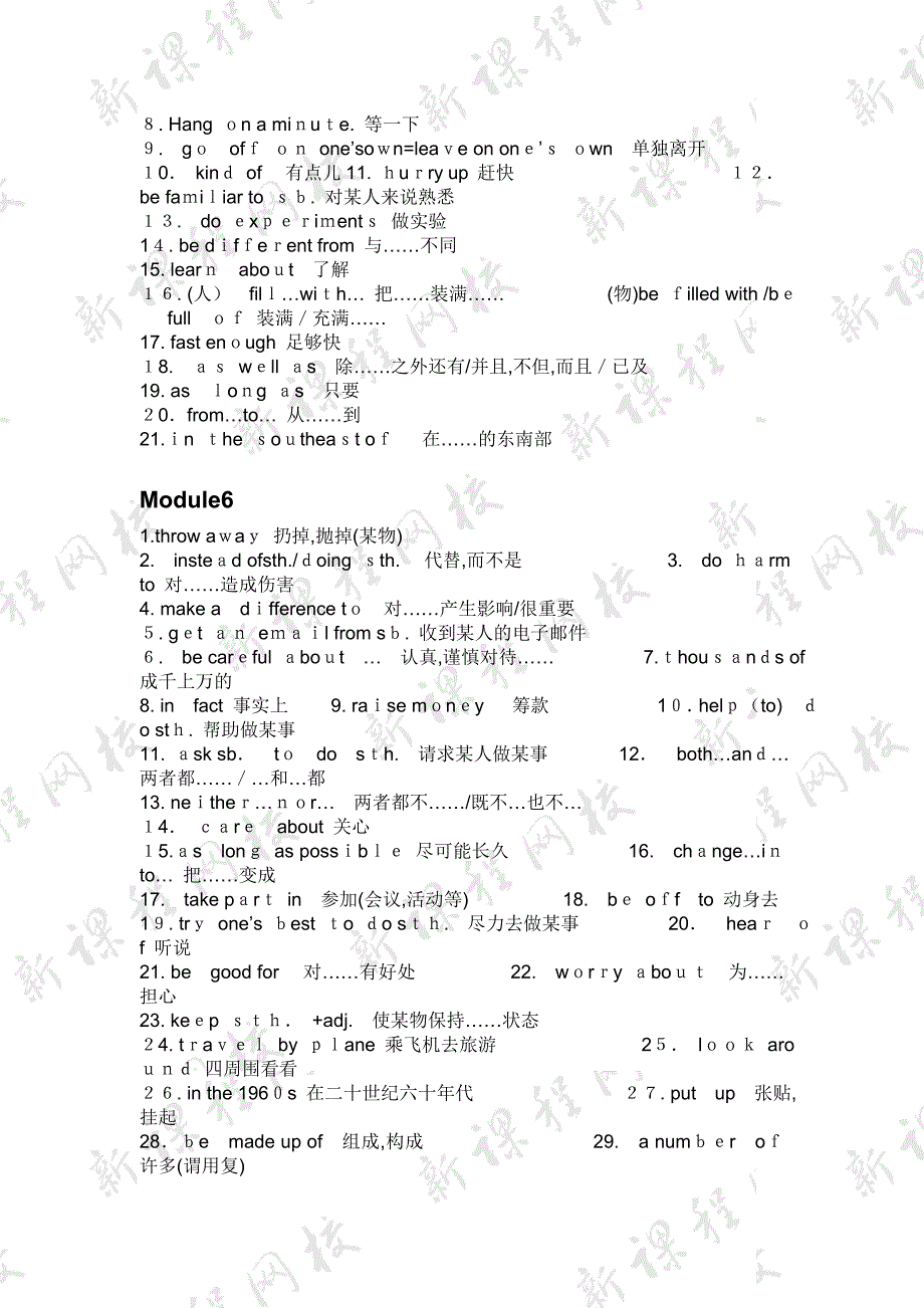 module1module12词组专辑外研版九年级上初中英语_第5页