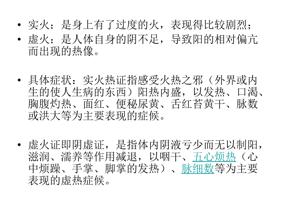 便秘类中成药_第2页