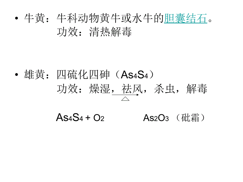 便秘类中成药_第4页