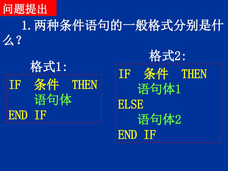 123循环语句3_第2页