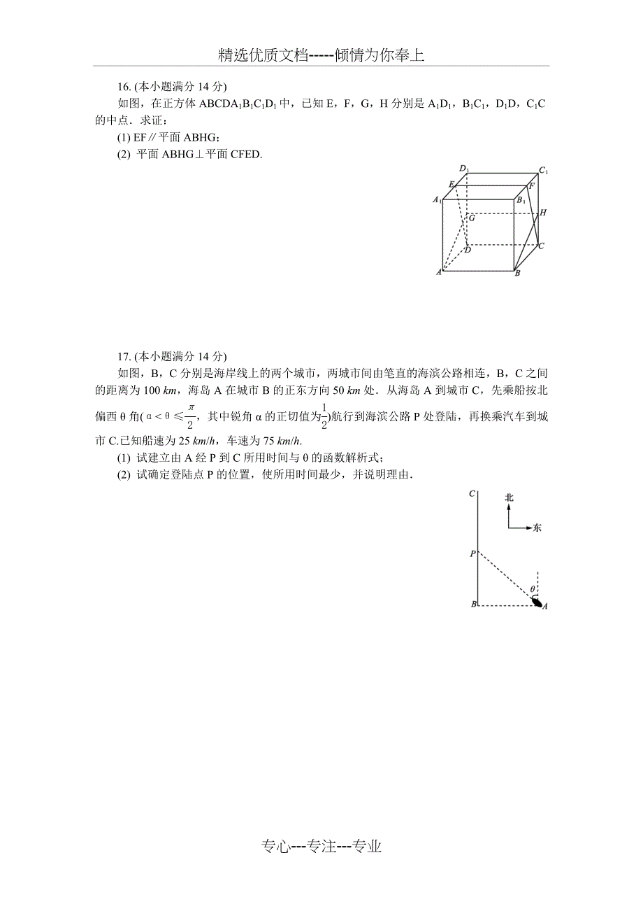 2018苏州一模(五)数学_第3页