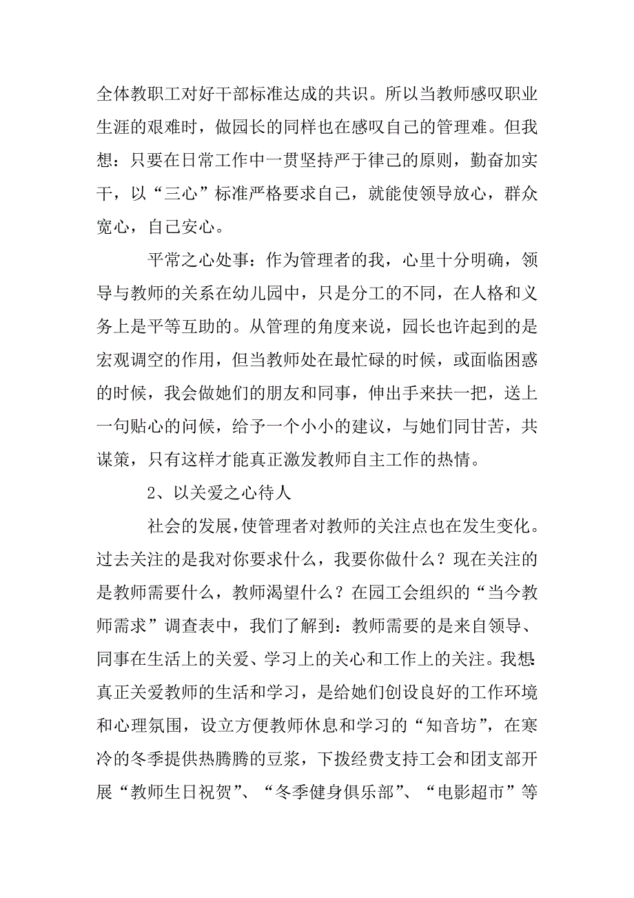 【精华】培训自我鉴定模板合集五篇.doc_第4页