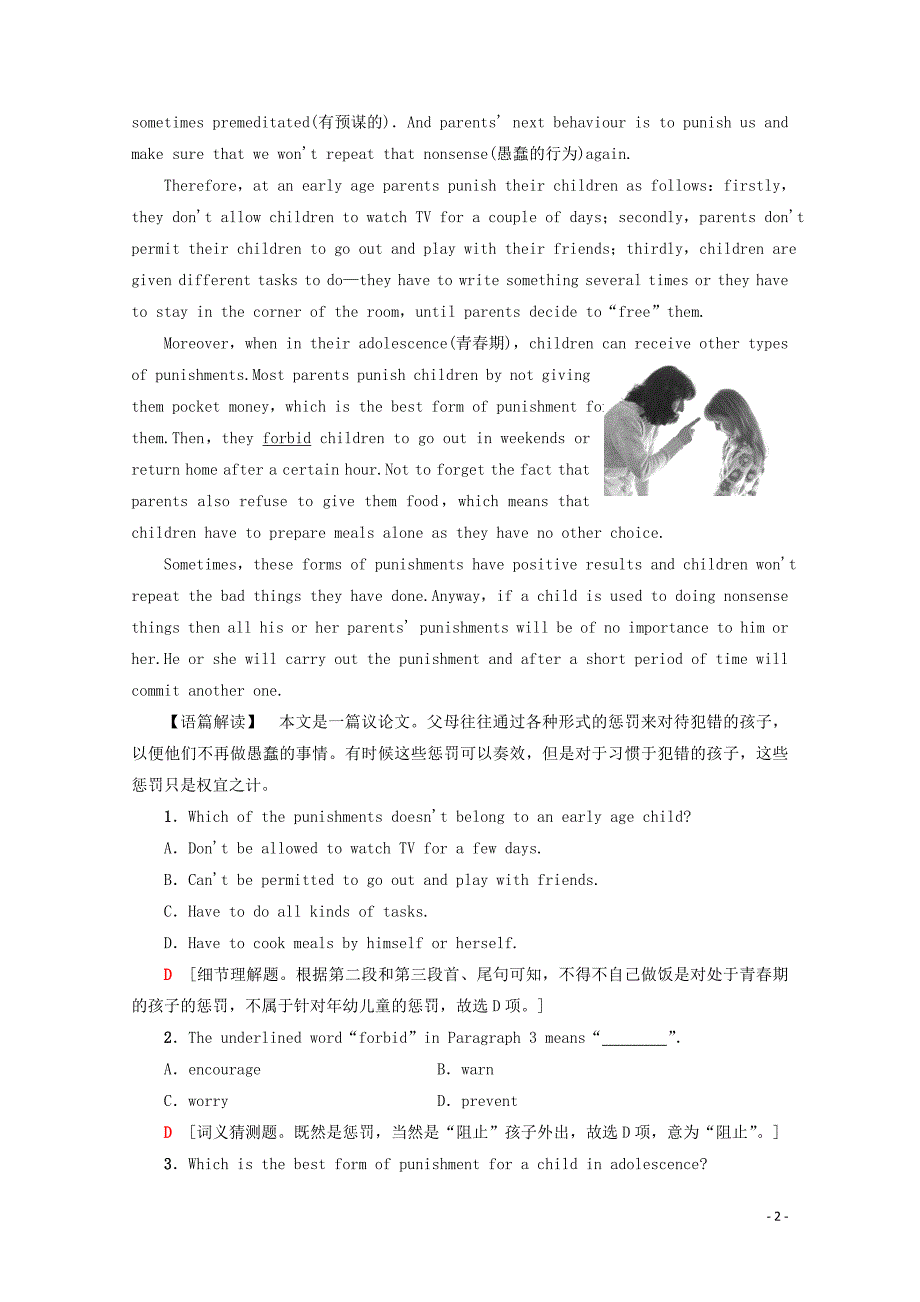 2019-2020学年高中英语 课时分层作业5 Unit 2 Section Ⅳ Language points（Ⅱ）（Word powerGrammar and usage &amp;amp; Task）（含解析）牛津译林版必修1_第2页