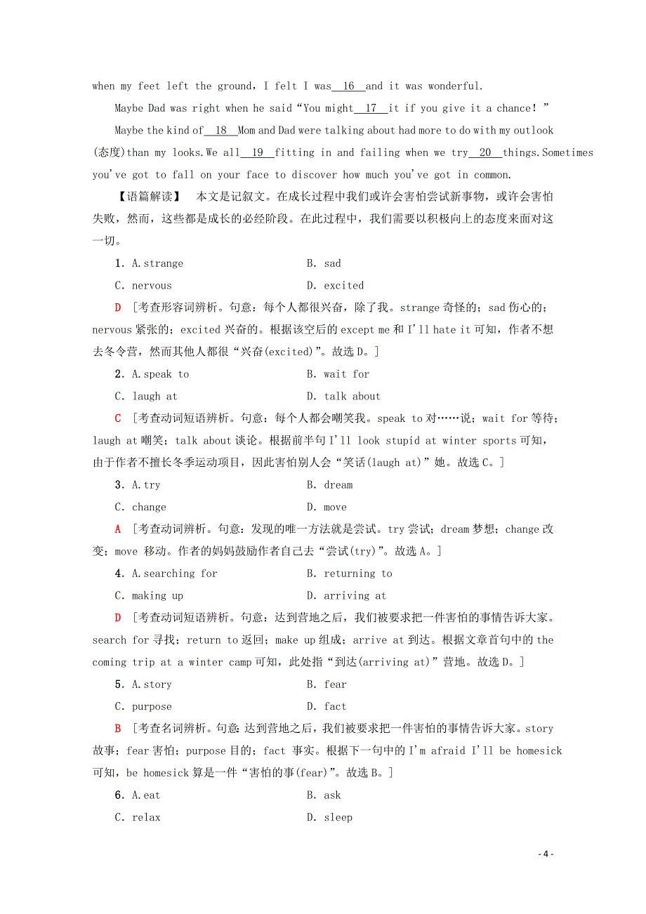 2019-2020学年高中英语 课时分层作业5 Unit 2 Section Ⅳ Language points（Ⅱ）（Word powerGrammar and usage &amp;amp; Task）（含解析）牛津译林版必修1_第4页