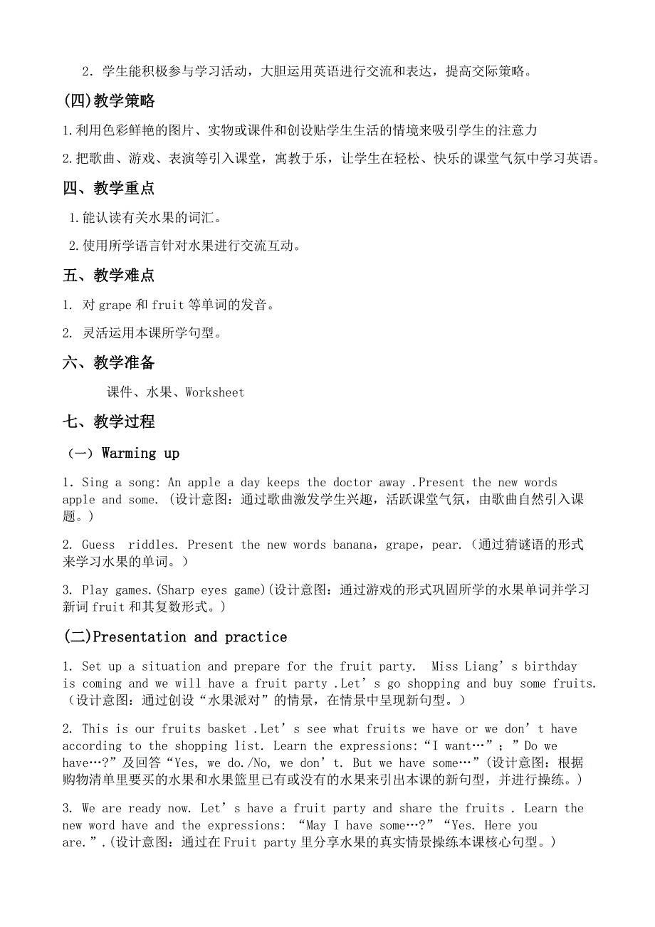 义务教育教科书小学《英语》三年级下册（教科版）.docx_第2页