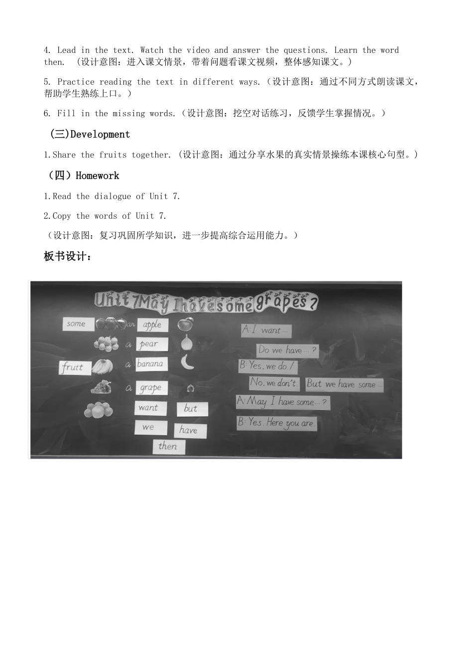 义务教育教科书小学《英语》三年级下册（教科版）.docx_第3页