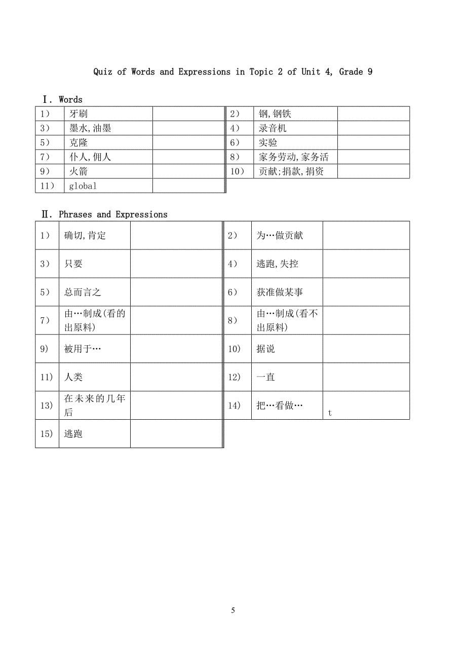 九年级Unit3-Unit4英语词汇短语复习提纲.doc_第5页