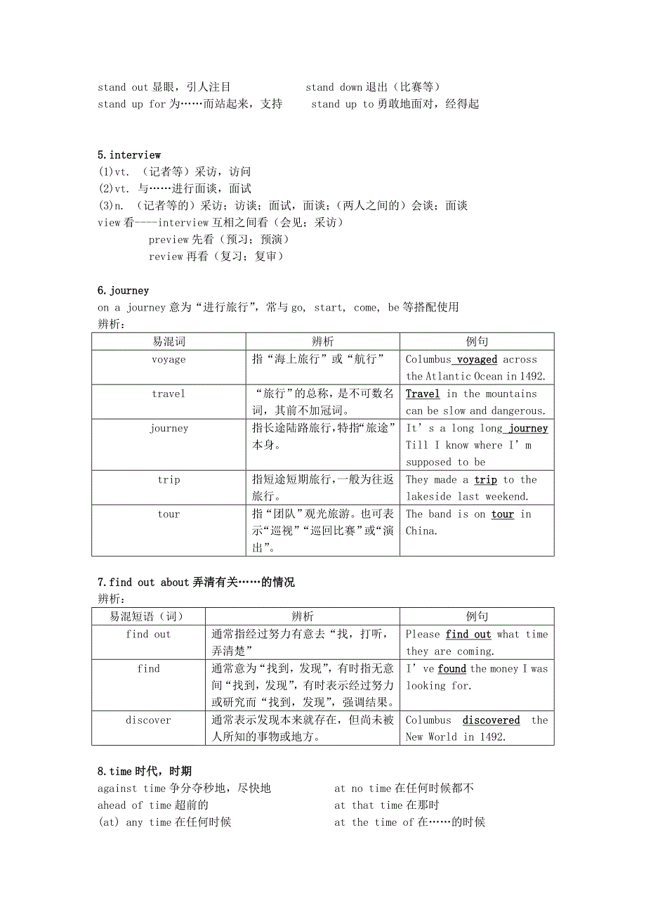 高一英语 Unit 2《The Olympic Games-Vocabulary and Useful Expressions》教案 新人教版必修2_第2页