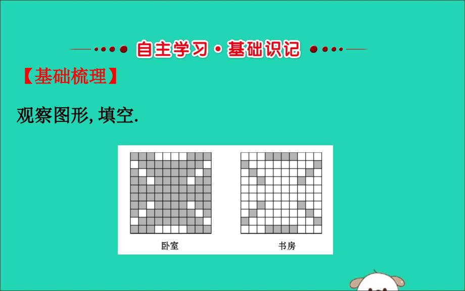 七年级数学下册第六章概率初步6.3等可能事件的概率第2课时教学课件新版北师大版_第2页