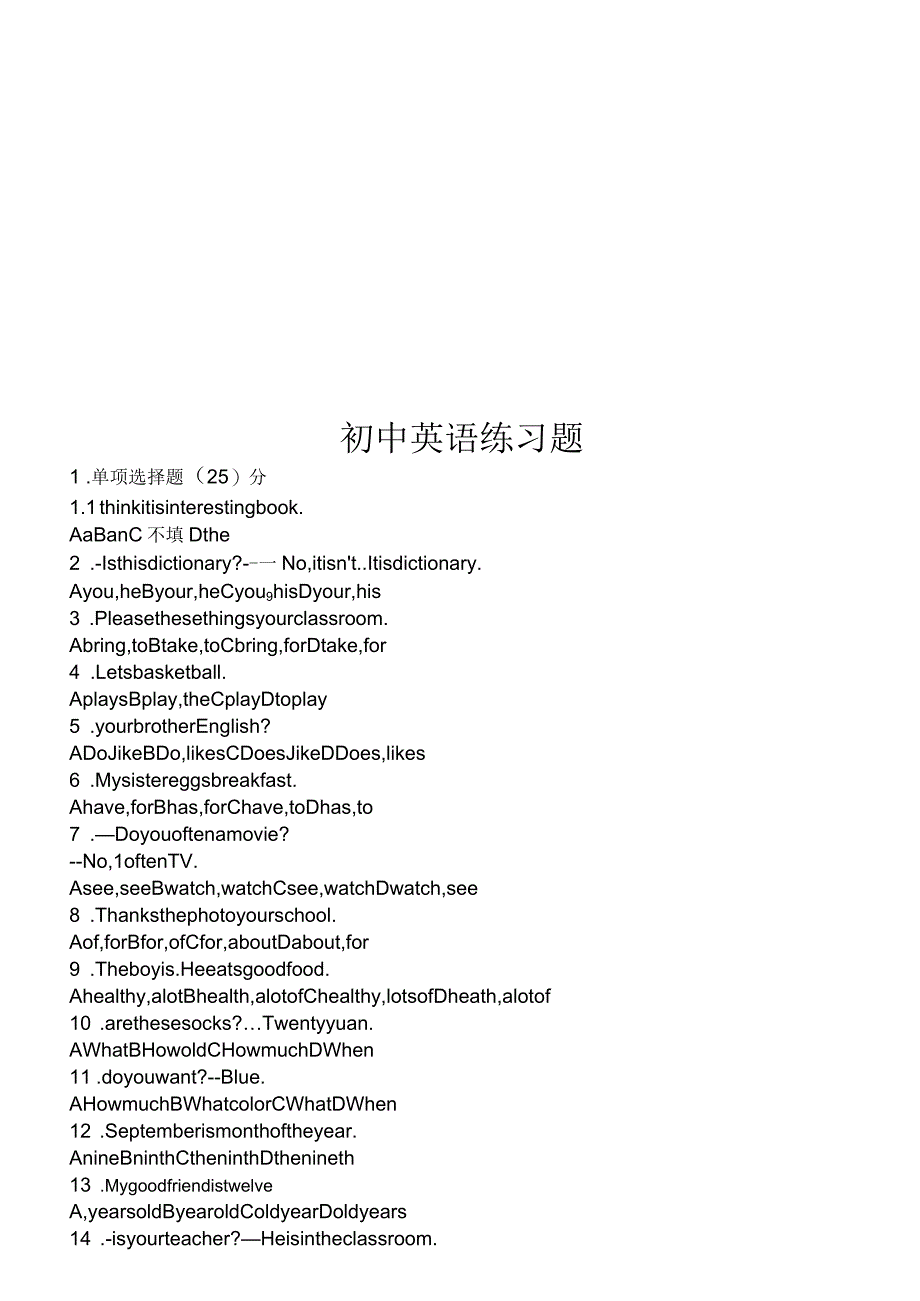 初中英语练习题_第1页