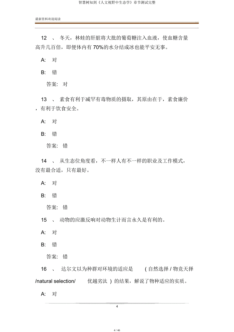 智慧树知到《人文视野中生态学》章节测试.docx_第4页