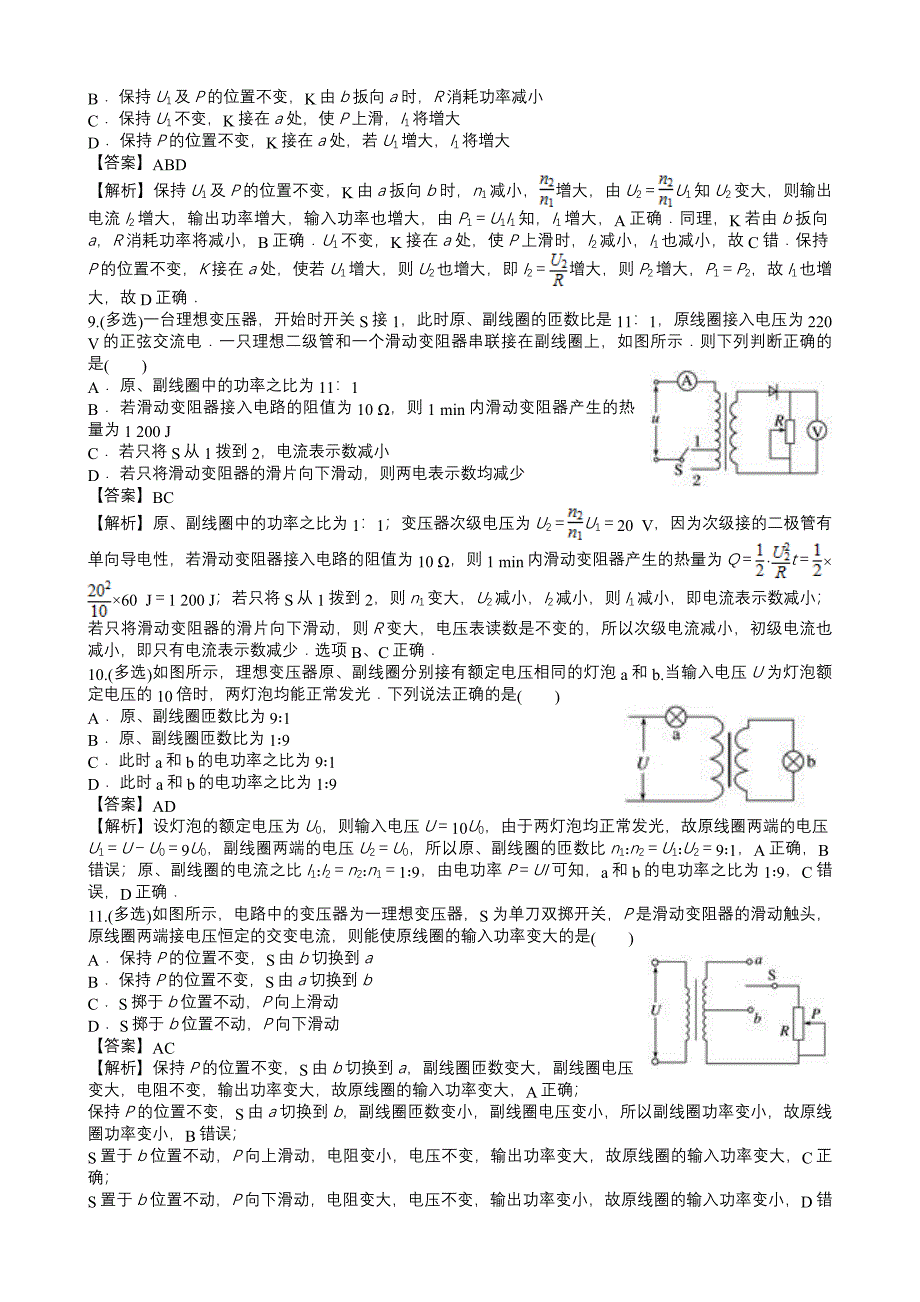 变压器1101_第3页