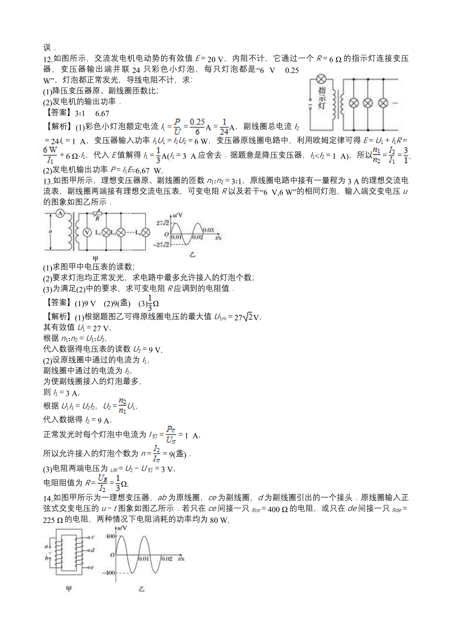 变压器1101_第4页