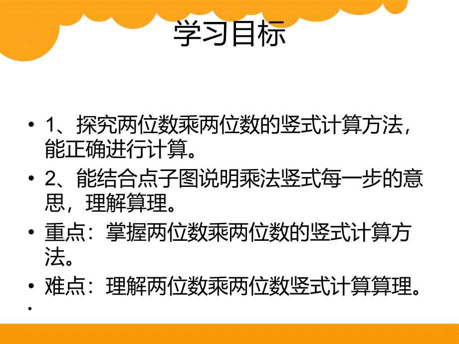 队列表演(二)PPT_第3页