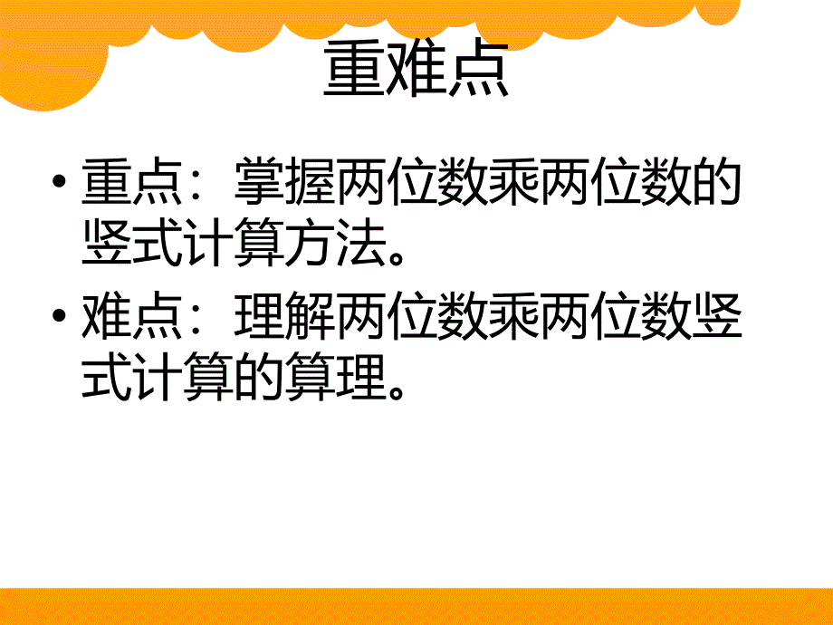 队列表演(二)PPT_第4页